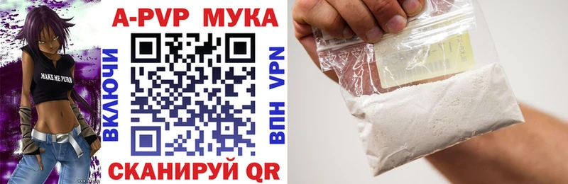 А ПВП мука Купить Сосенский