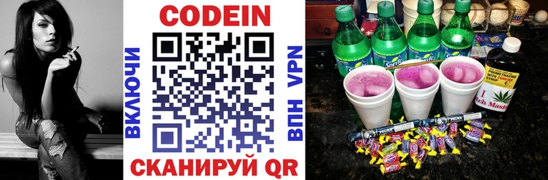 Кодеиновый сироп Lean напиток Lean (лин)  Купить  Сосенский 