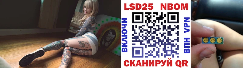 Купить Сосенский Марки 25I-NBOMe 1,5мг